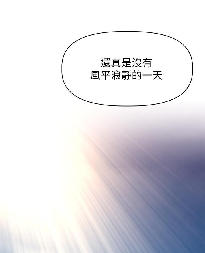 直播之恋 第46话 第99页