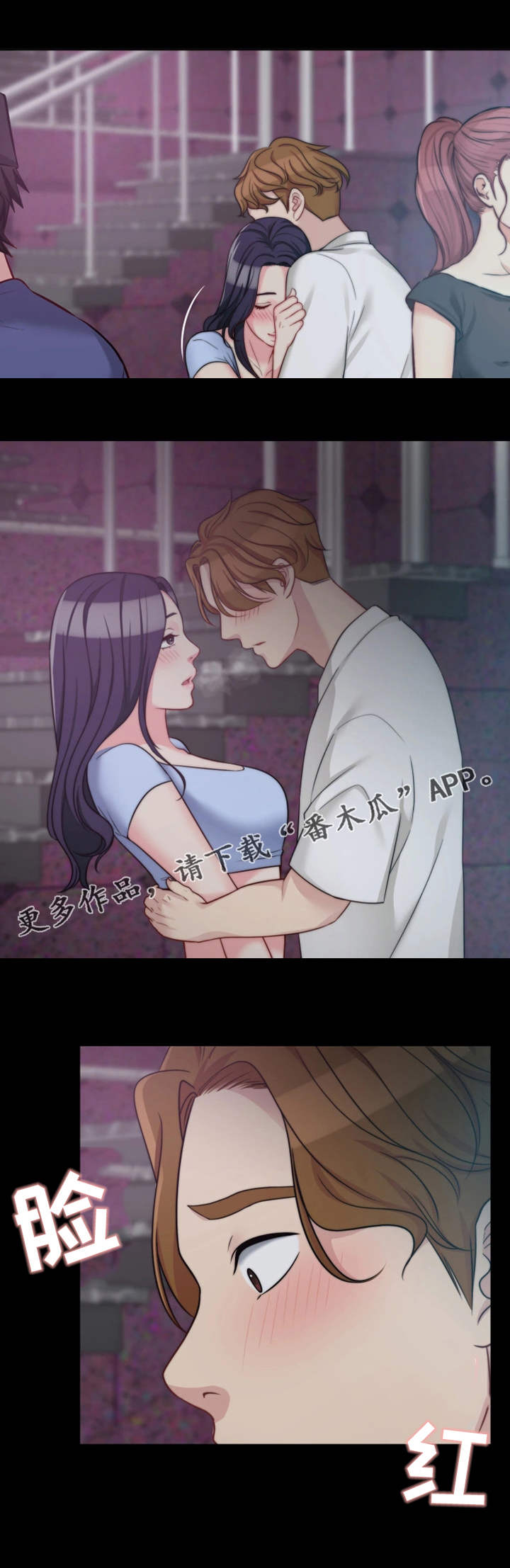 暂住 第10章：熟悉的身影 第10页