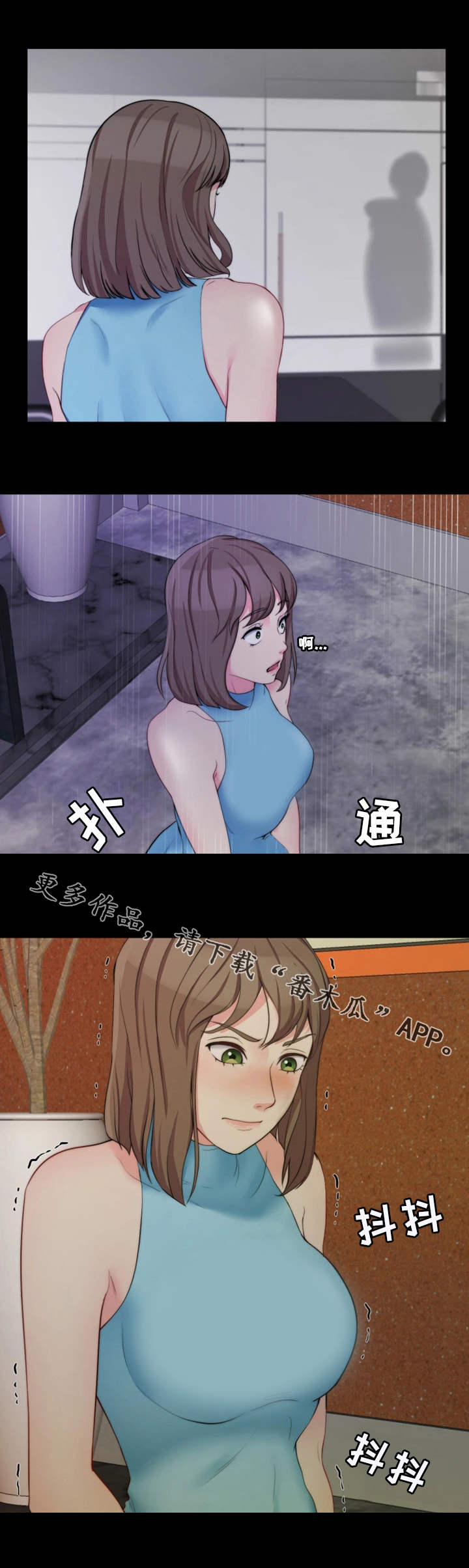 暂住 第13章：夺门而出 第6页