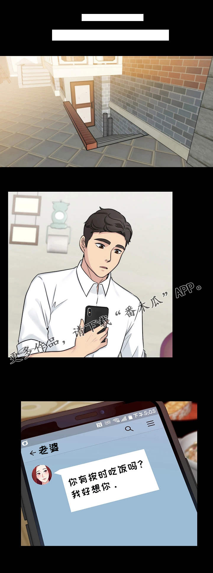暂住 第21章：小礼物 第1页
