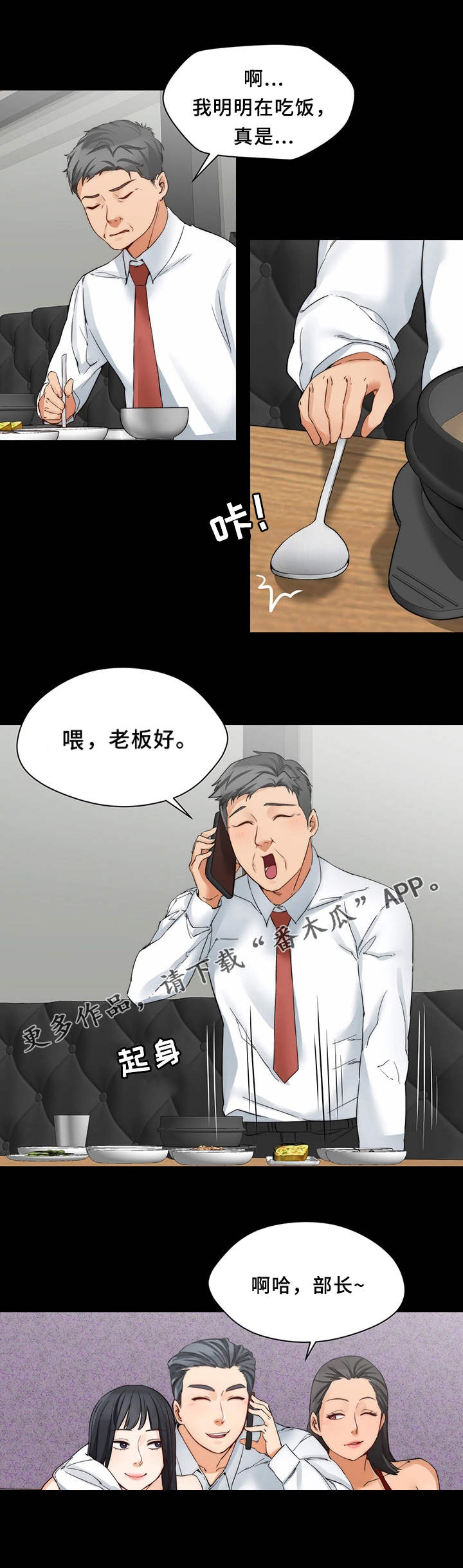 暂住 第25章：玩法 第2页