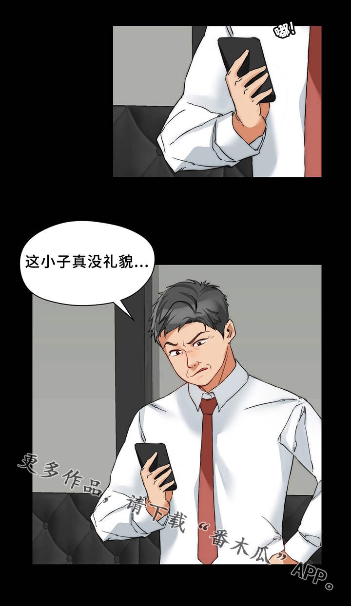 暂住 第25章：玩法 第7页