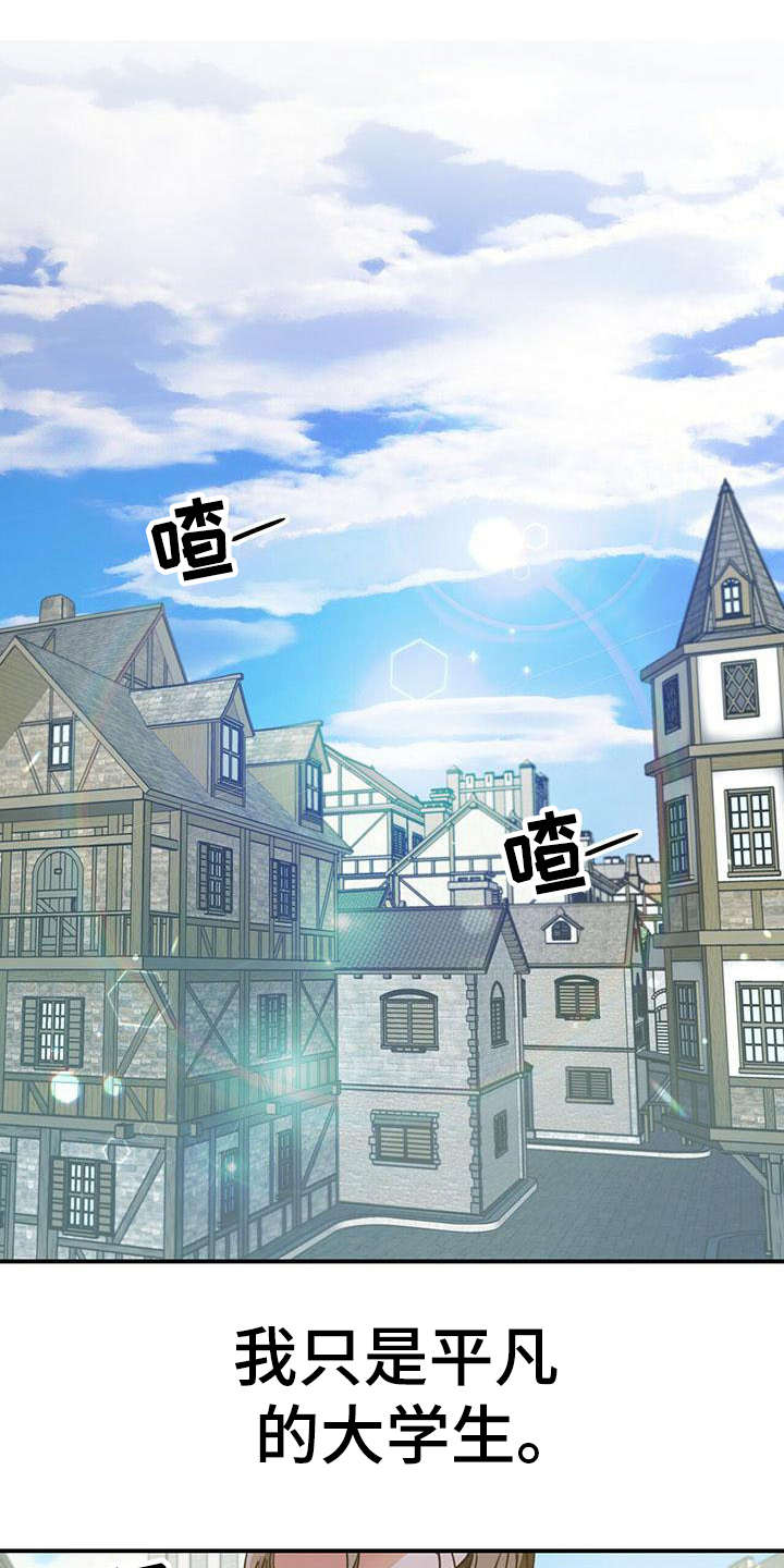 无限钻石 第1章:手游 第1页