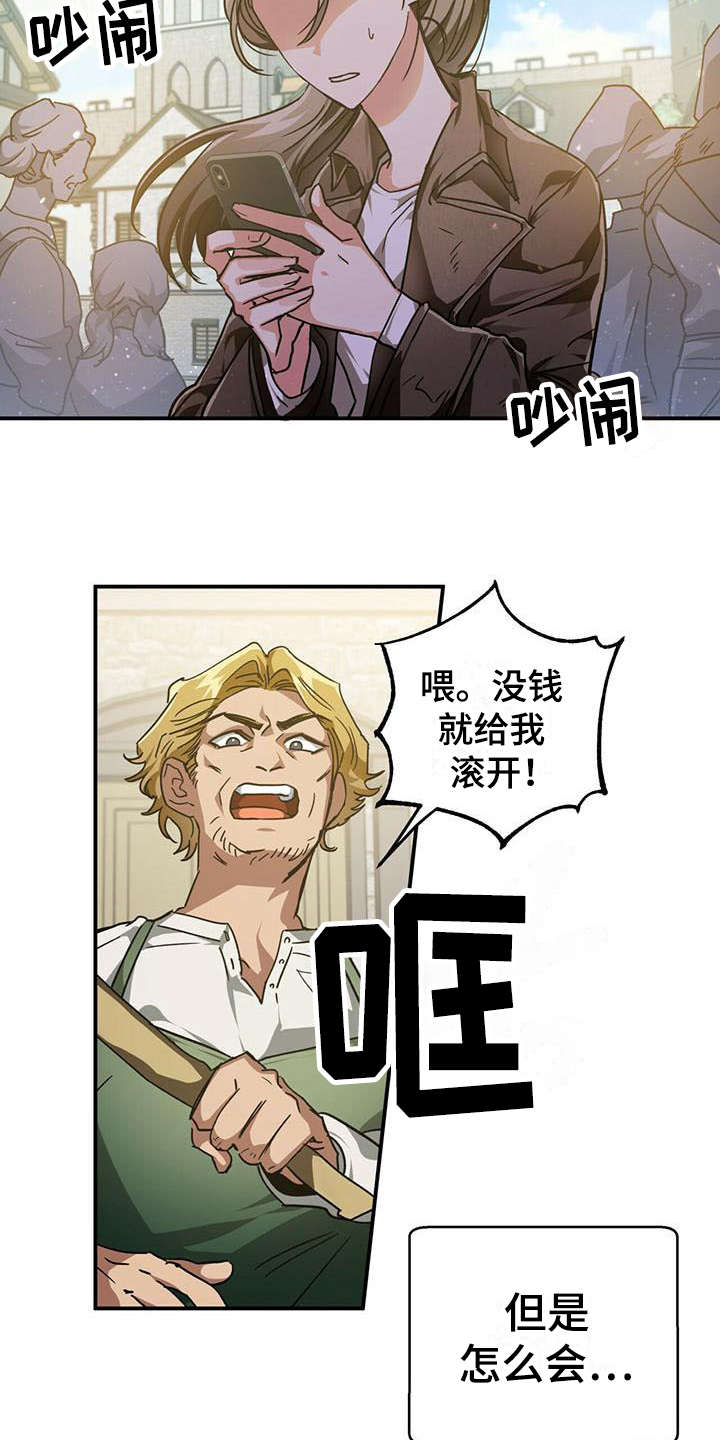 无限钻石 第1章:手游 第2页
