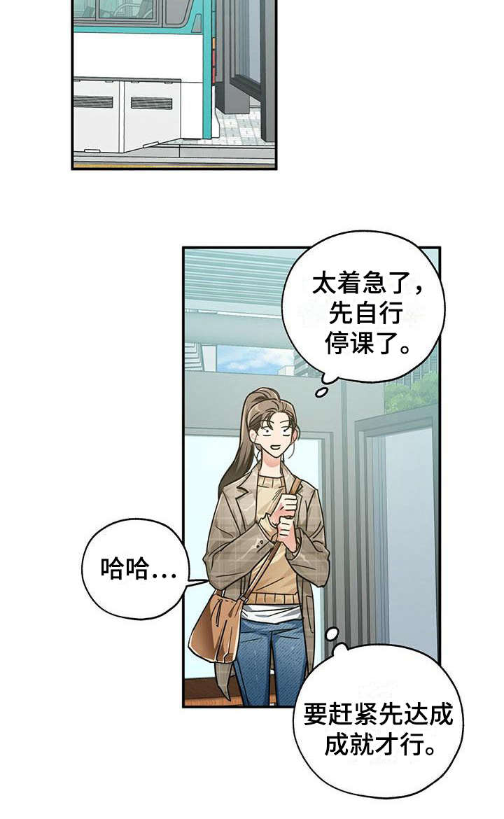 无限钻石 第1章:手游 第17页