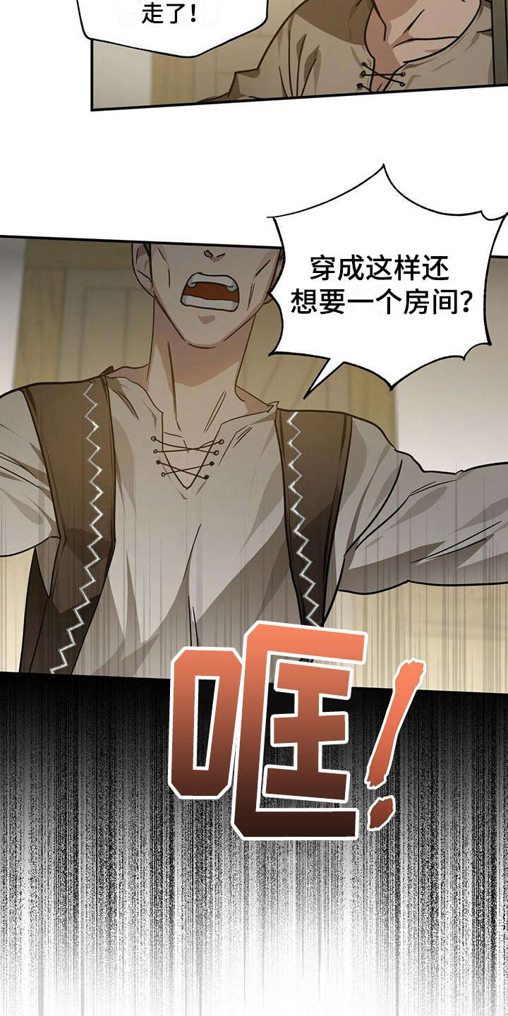 无限钻石 第3章:陌生世界 第3页