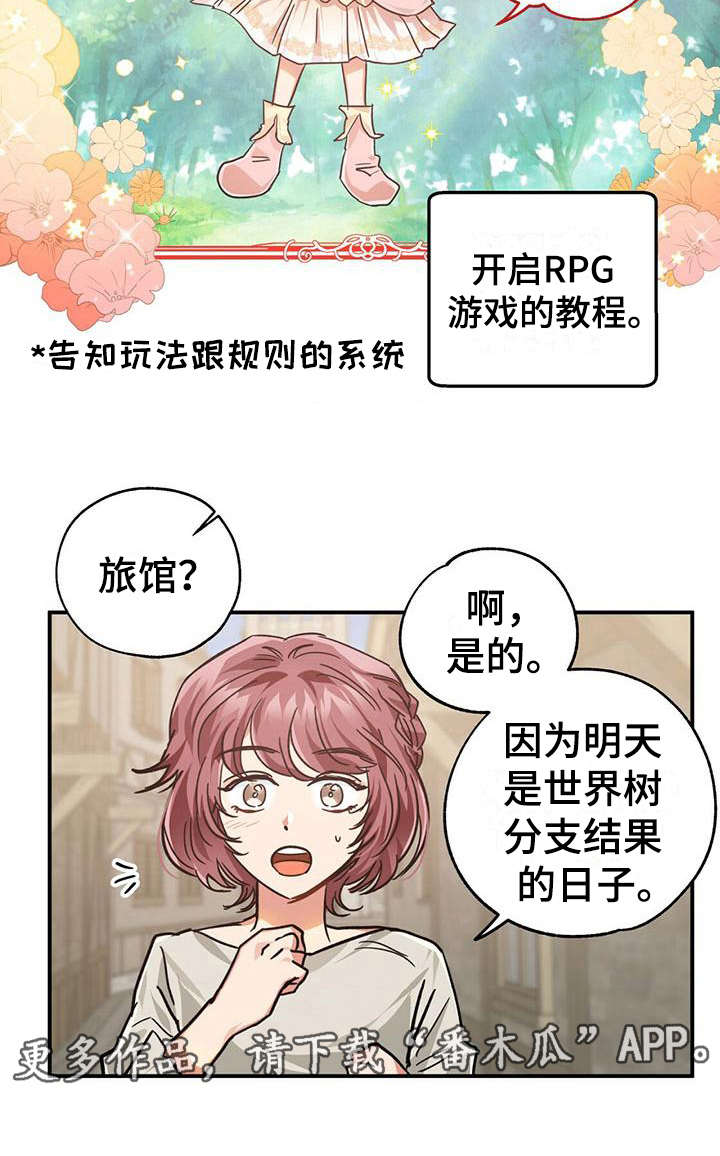 无限钻石 第4章:钻石 第11页