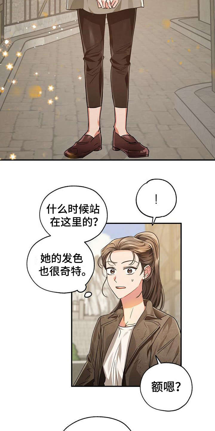 无限钻石 第4章:钻石 第7页