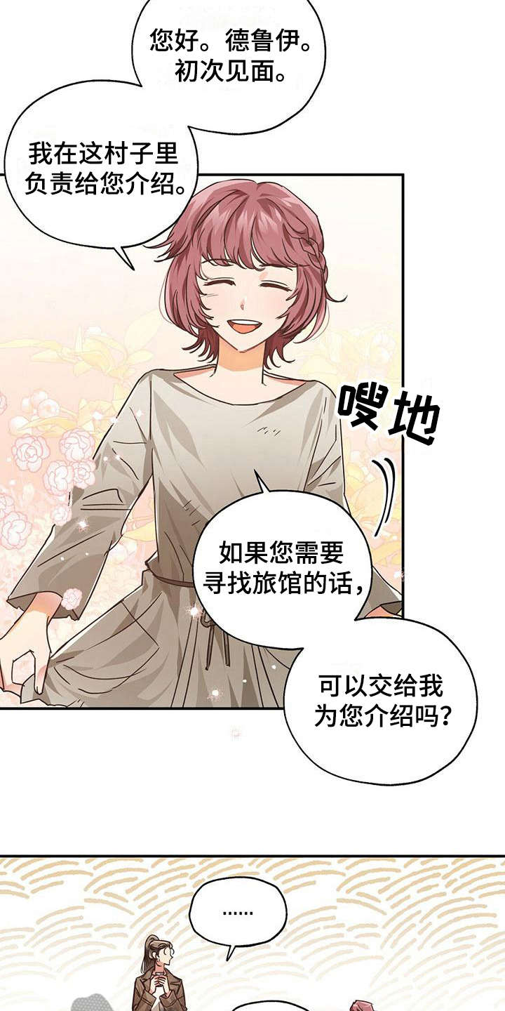 无限钻石 第4章:钻石 第8页
