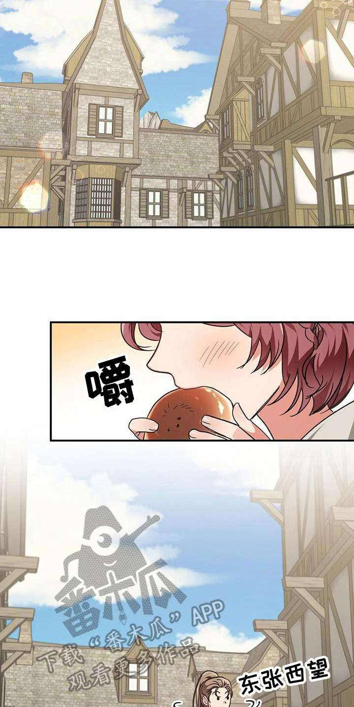 无限钻石 第5章：小女孩 第6页