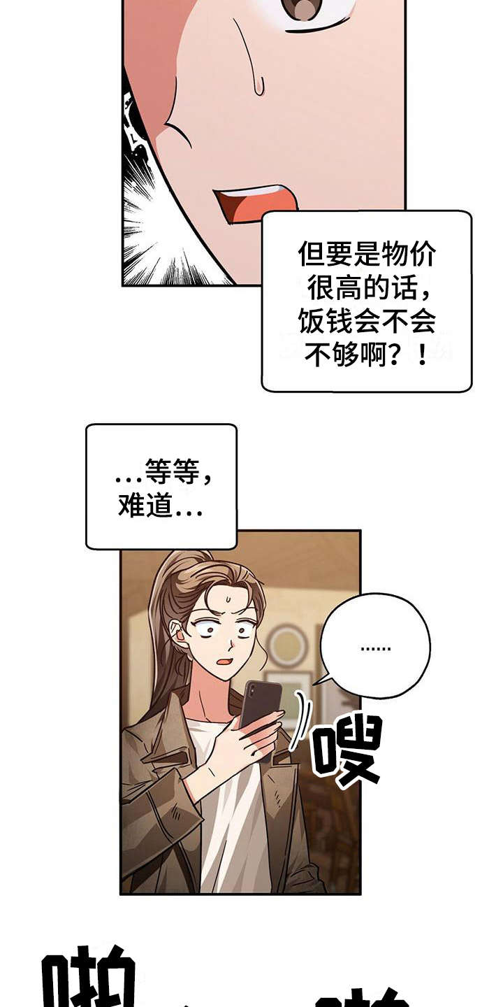 无限钻石 第6章:德鲁伊 第3页