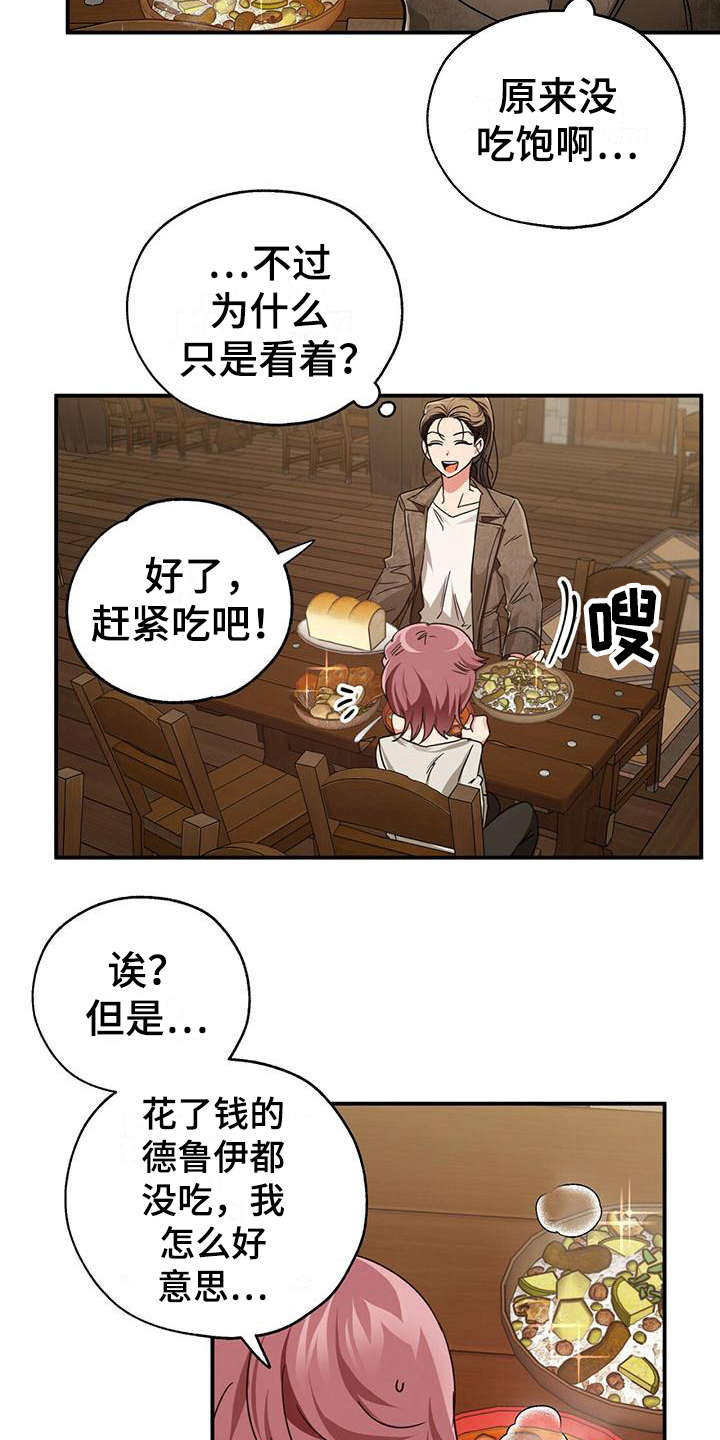 无限钻石 第6章:德鲁伊 第9页