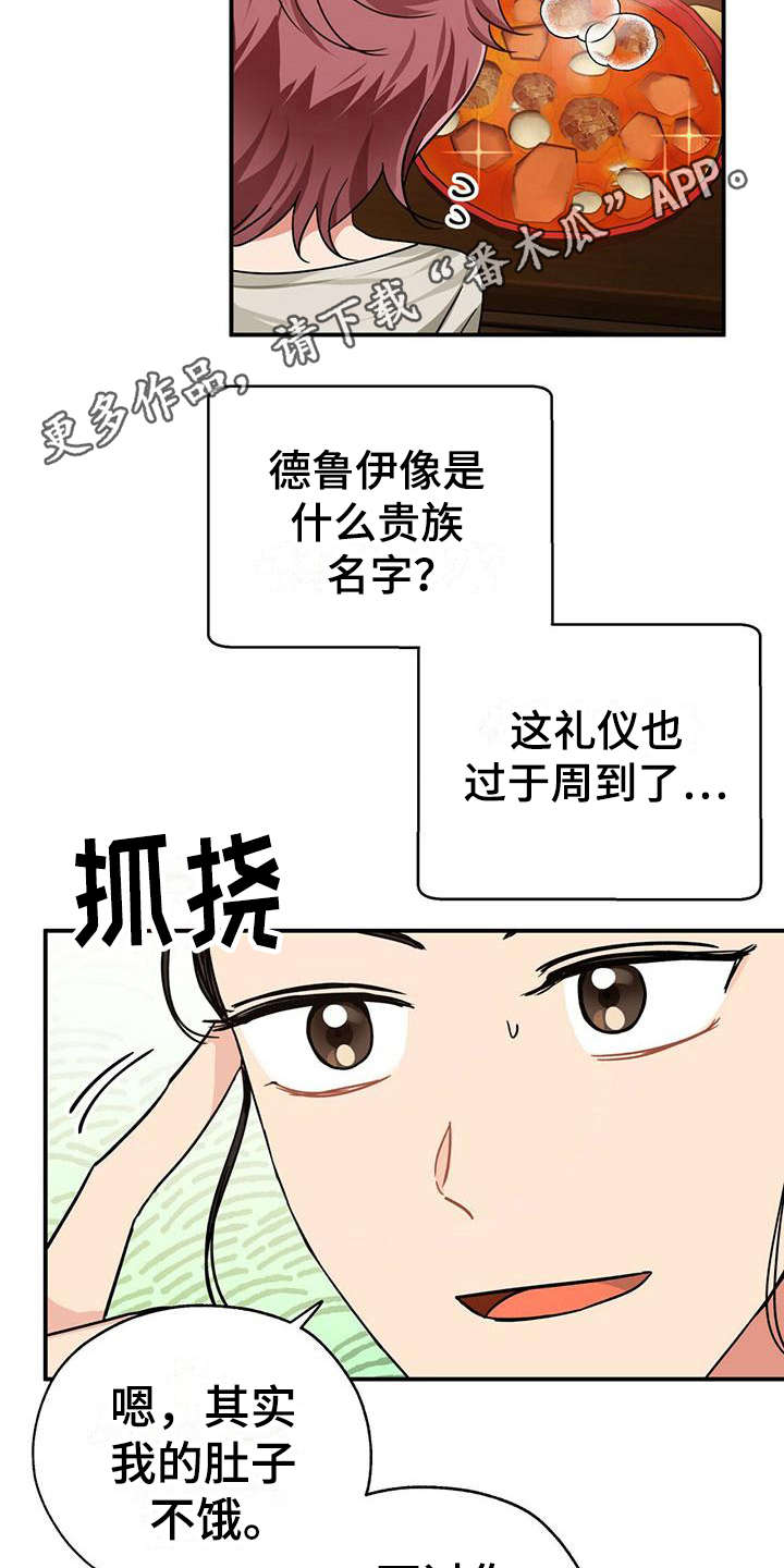 无限钻石 第6章:德鲁伊 第10页