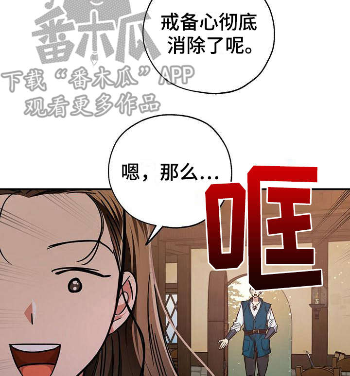无限钻石 第7章:闹事 第8页
