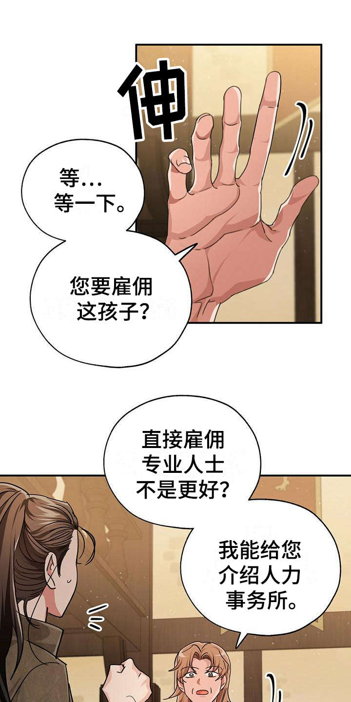 无限钻石 第10章:美梦 第1页