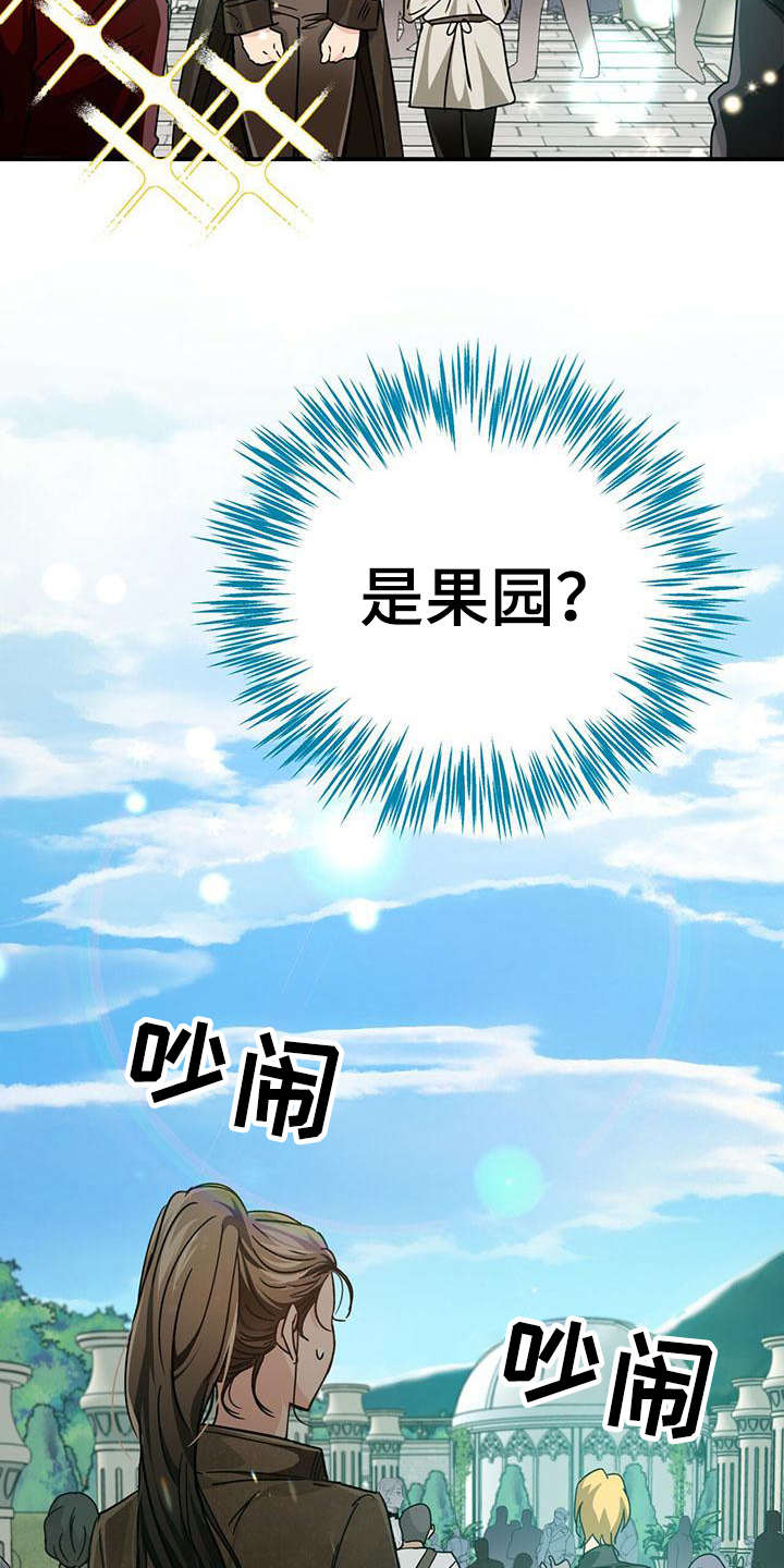 无限钻石 第11章:有钱真好 第7页