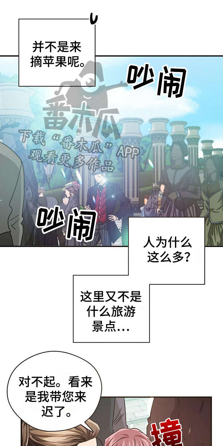无限钻石 第11章:有钱真好 第9页