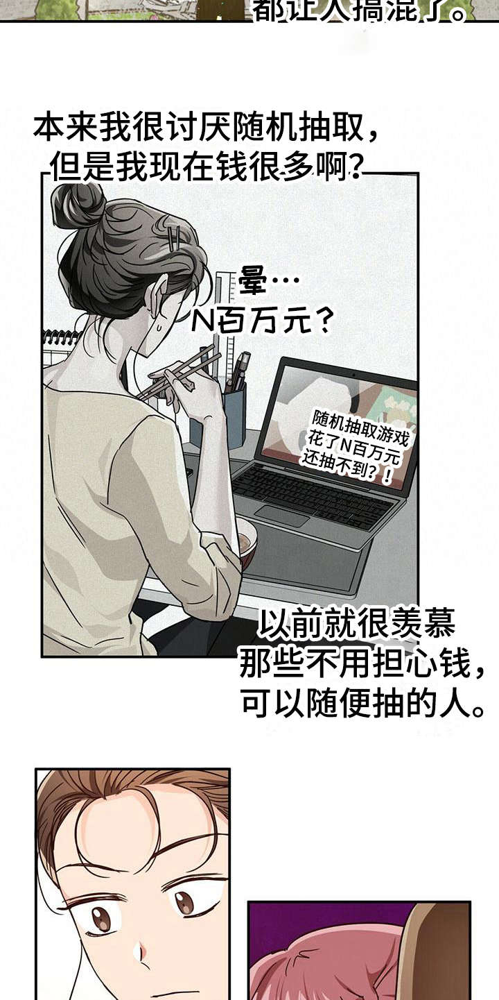 无限钻石 第12章:果园 第14页