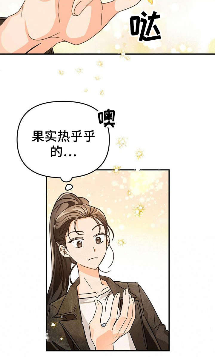 无限钻石 第13章:生气 第22页