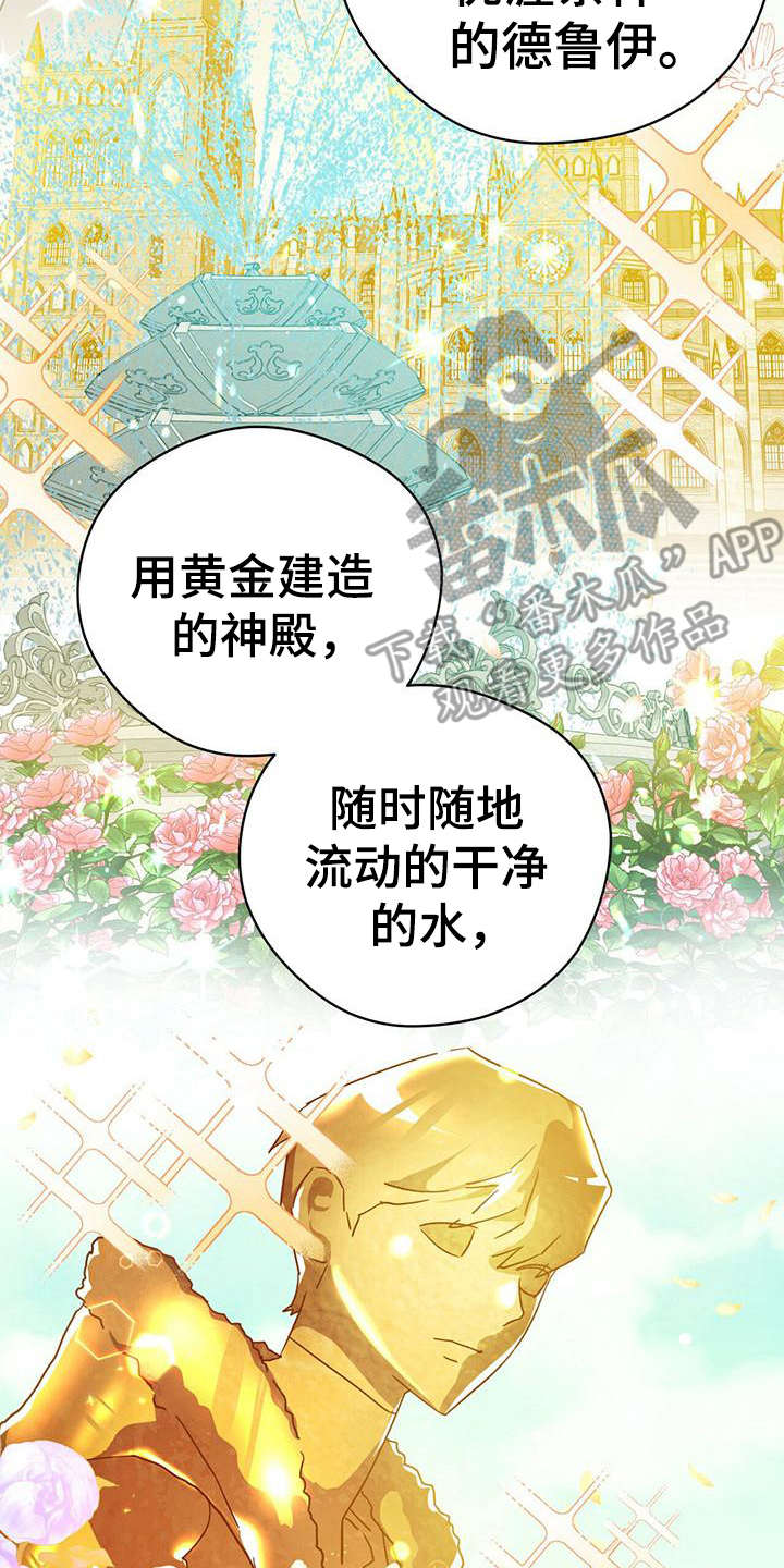无限钻石 第19章:很好懂 第2页