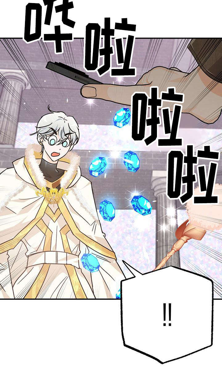 无限钻石 第19章:很好懂 第24页