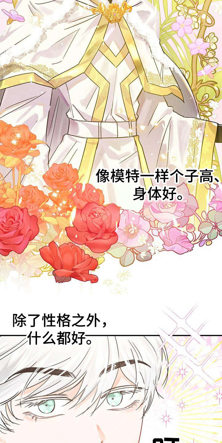 无限钻石 第19章:很好懂 第6页