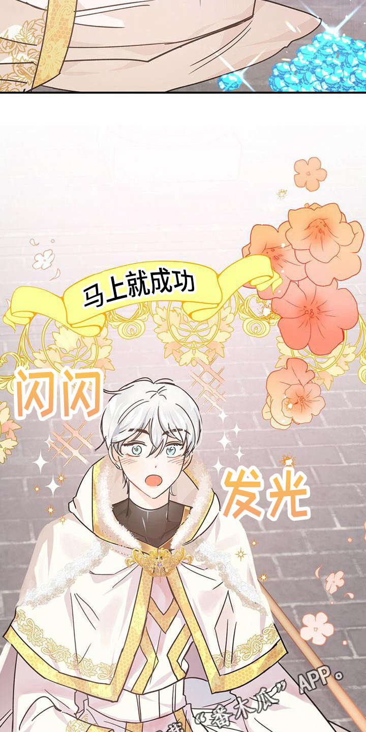无限钻石 第20章:小狗一样 第4页