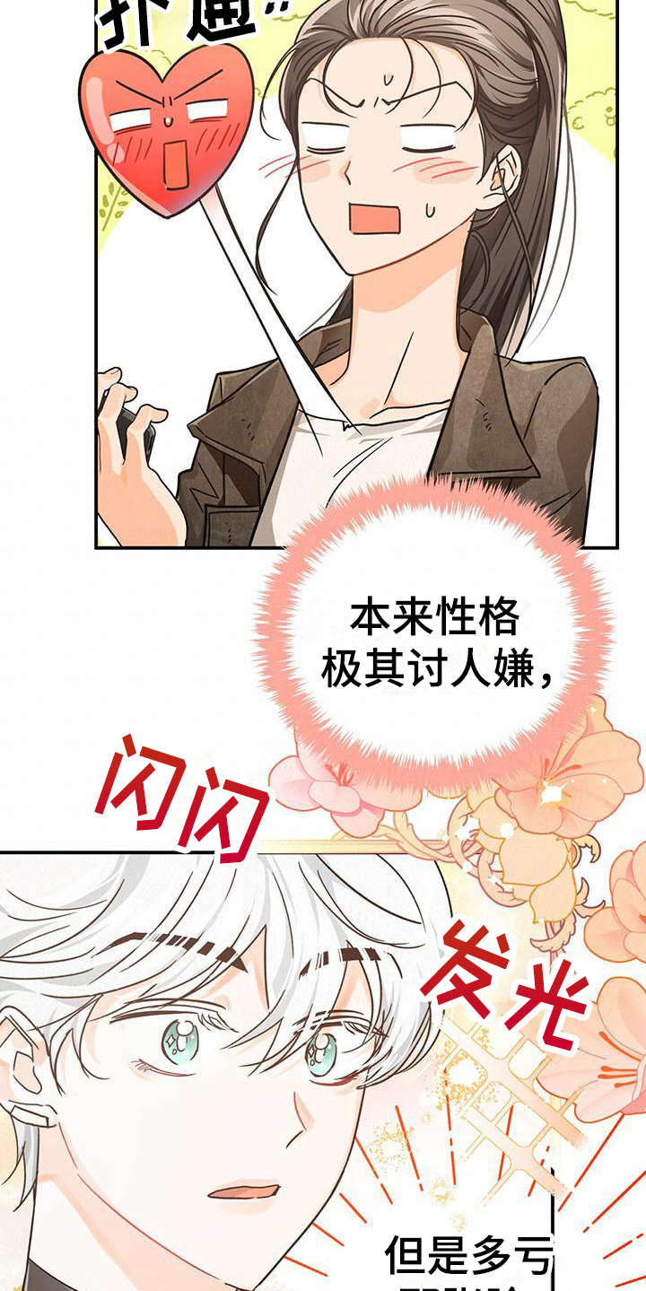 无限钻石 第20章:小狗一样 第6页
