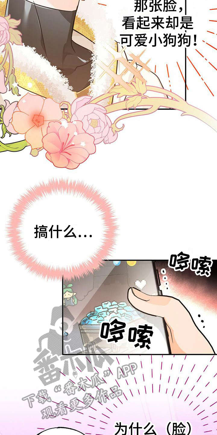 无限钻石 第20章:小狗一样 第7页