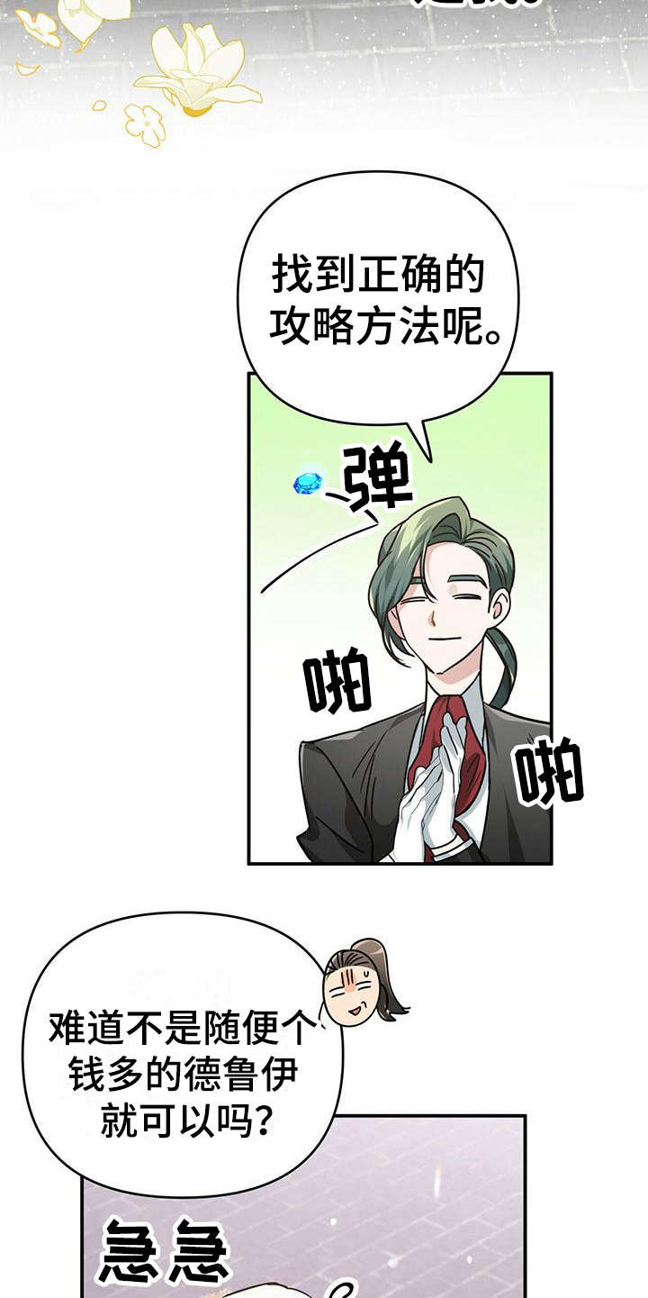 无限钻石 第20章:小狗一样 第10页