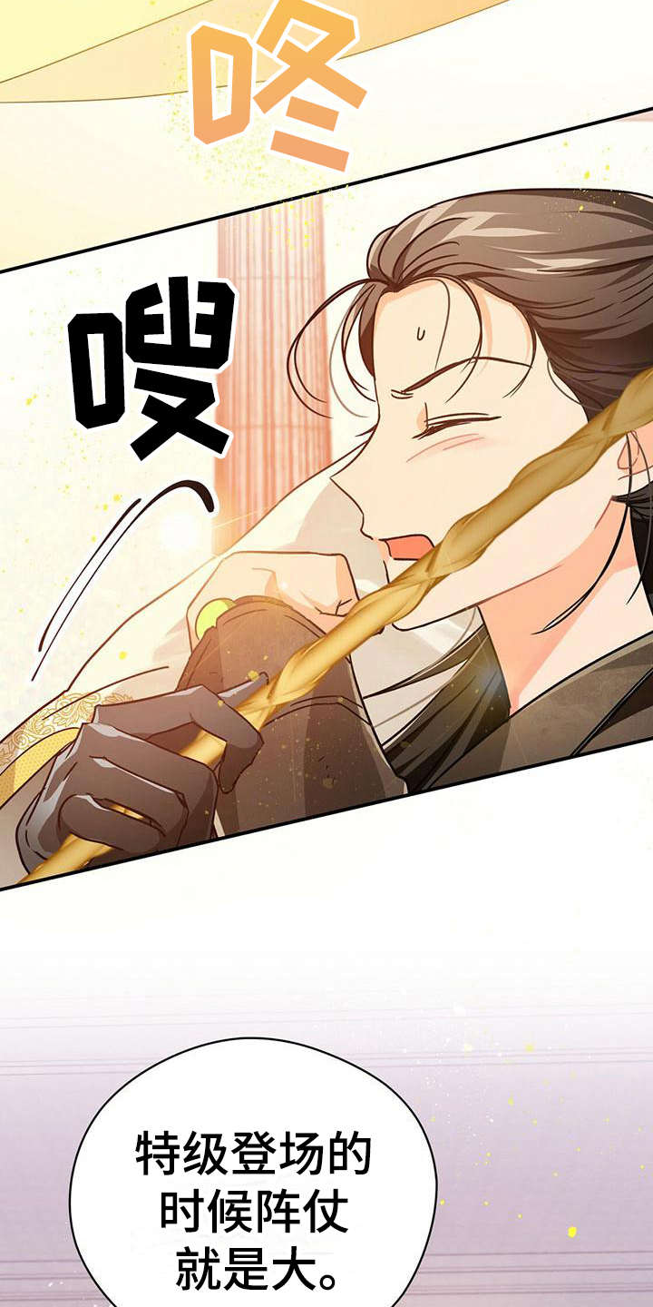 无限钻石 第21章:特级 第19页