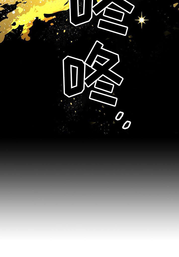 无限钻石 第21章:特级 第6页