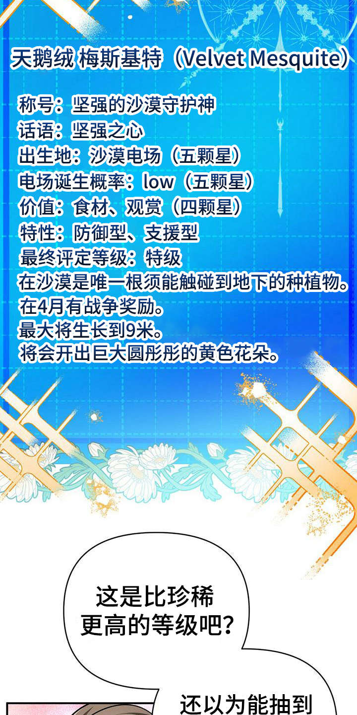 无限钻石 第21章:特级 第8页