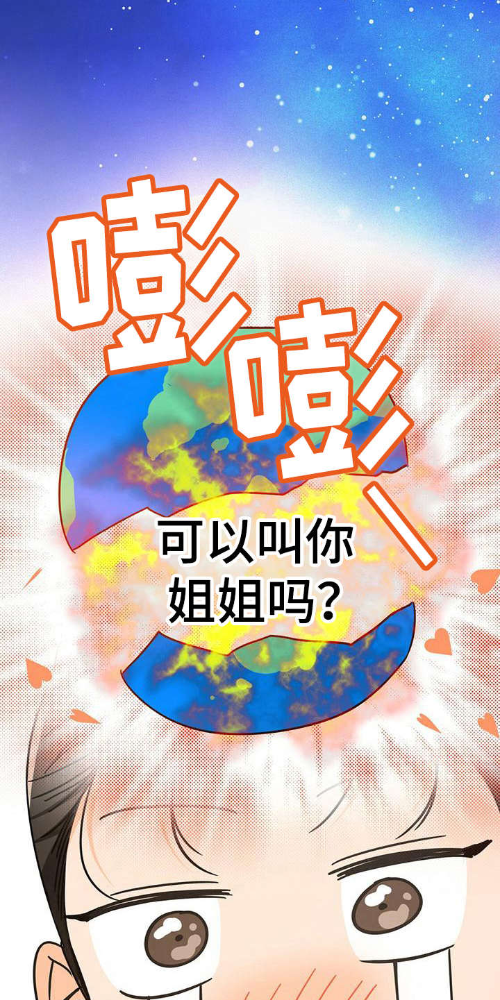 无限钻石 第22章:骑士 第22页