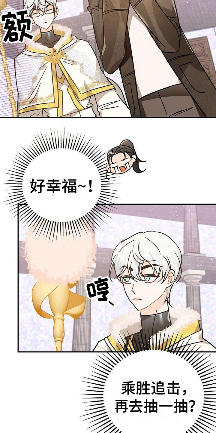 无限钻石 第23章:晕乎乎 第11页