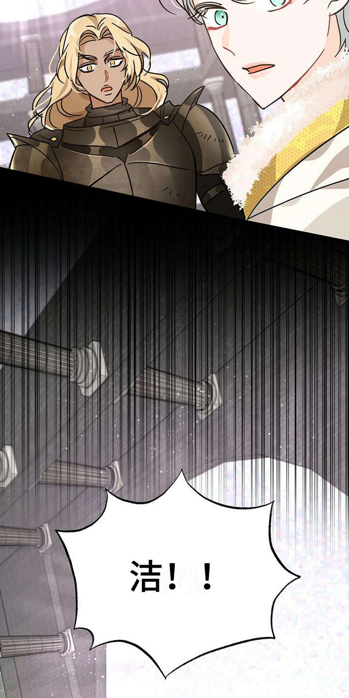 无限钻石 第23章:晕乎乎 第16页