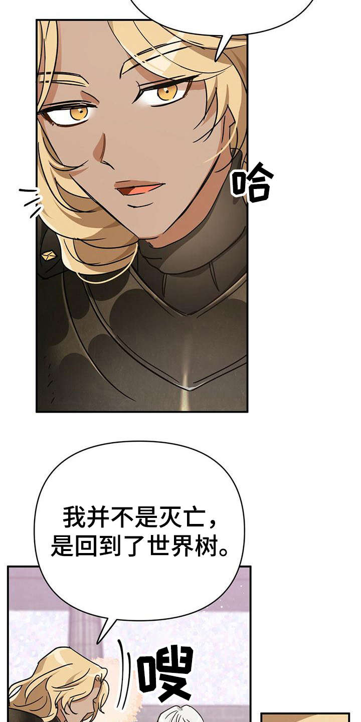 无限钻石 第23章:晕乎乎 第3页