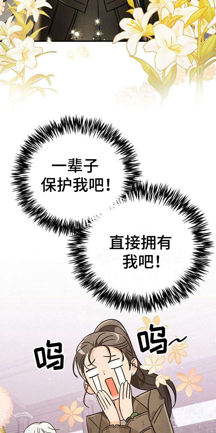无限钻石 第23章:晕乎乎 第10页