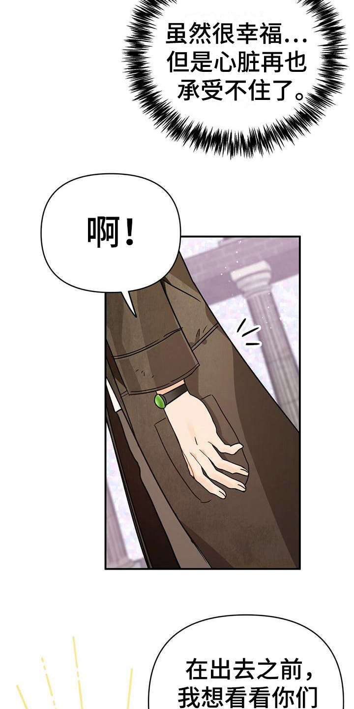 无限钻石 第24章:限制 第14页