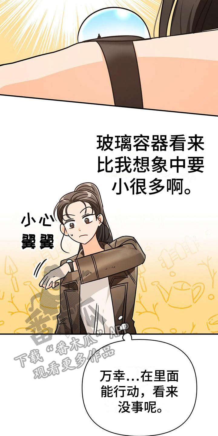 无限钻石 第24章:限制 第19页