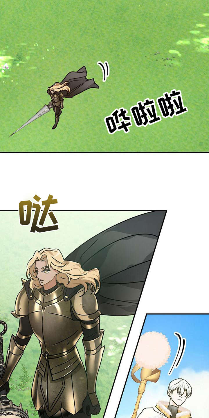无限钻石 第25章:本体 第3页