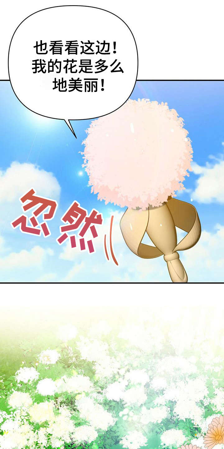 无限钻石 第26章:返回旅馆 第1页