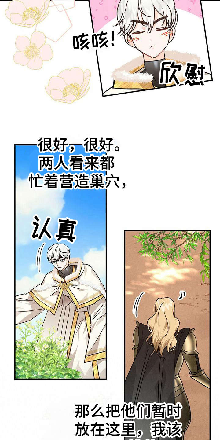 无限钻石 第26章:返回旅馆 第4页