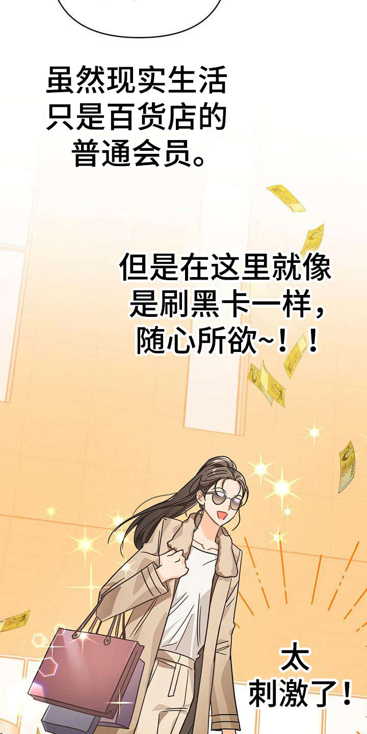 无限钻石 第26章:返回旅馆 第10页