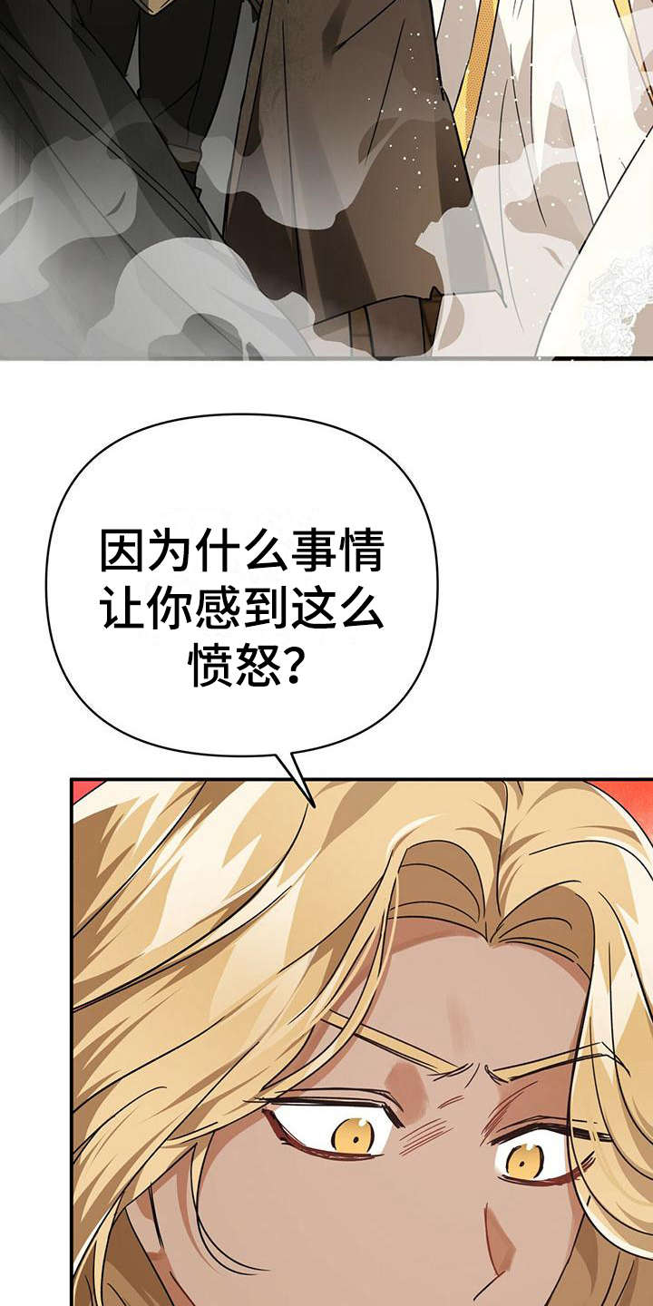 无限钻石 第28章:担忧 第11页
