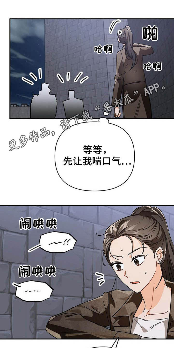无限钻石 第30章:冤家路窄 第1页