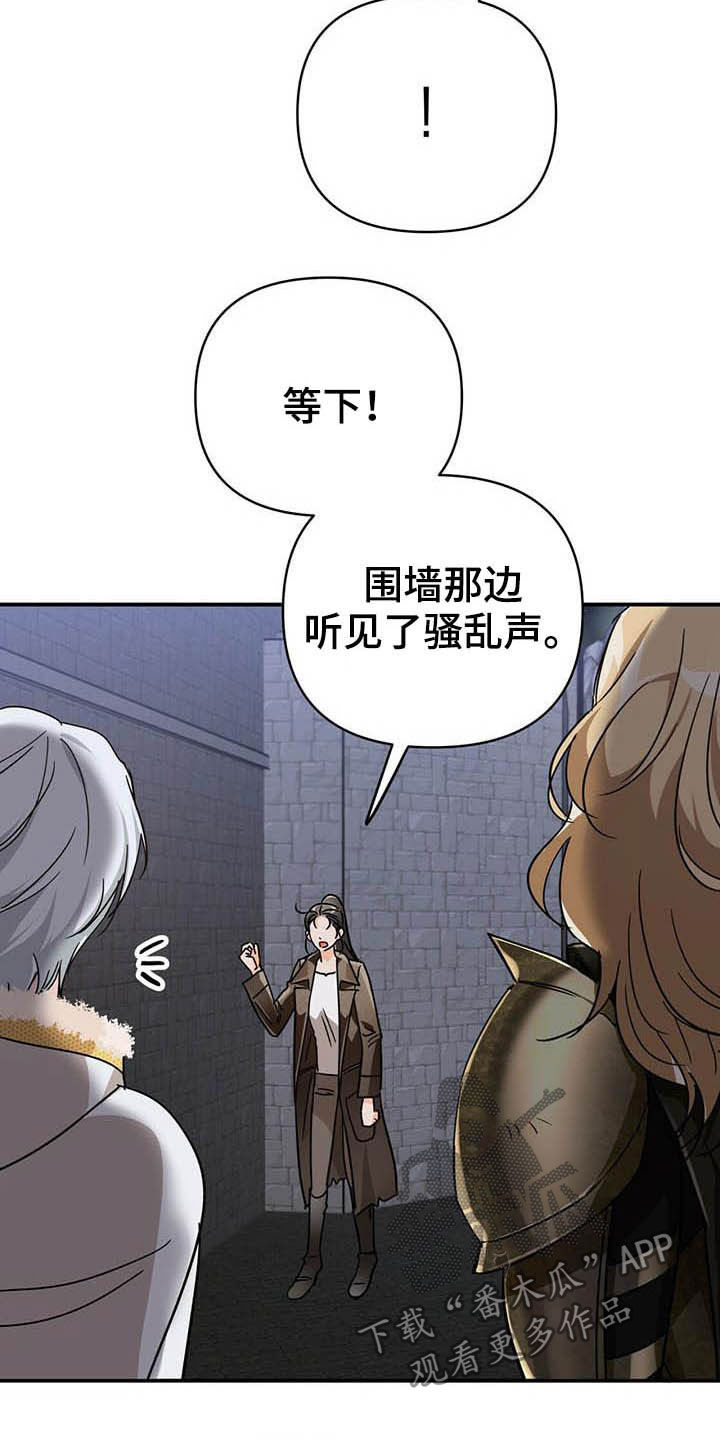 无限钻石 第30章:冤家路窄 第2页