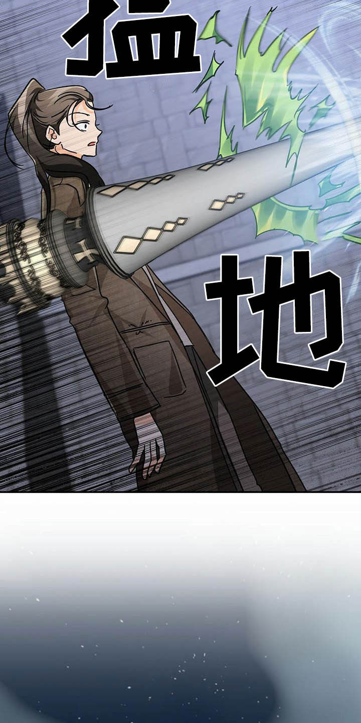 无限钻石 第30章:冤家路窄 第31页