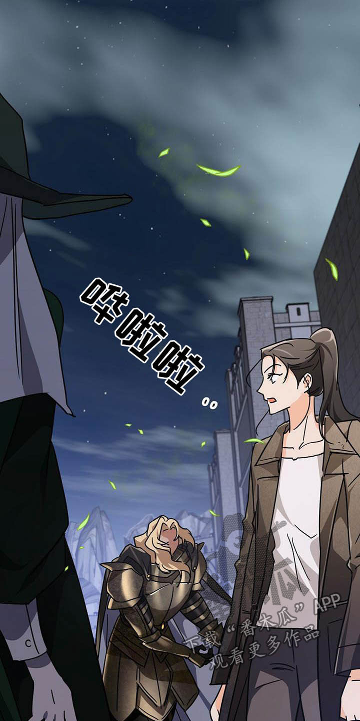 无限钻石 第30章:冤家路窄 第32页