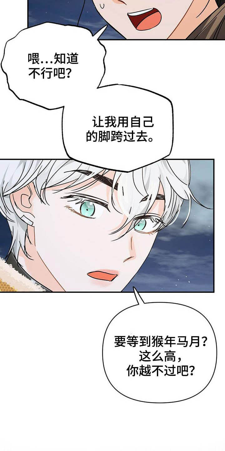 无限钻石 第30章:冤家路窄 第7页